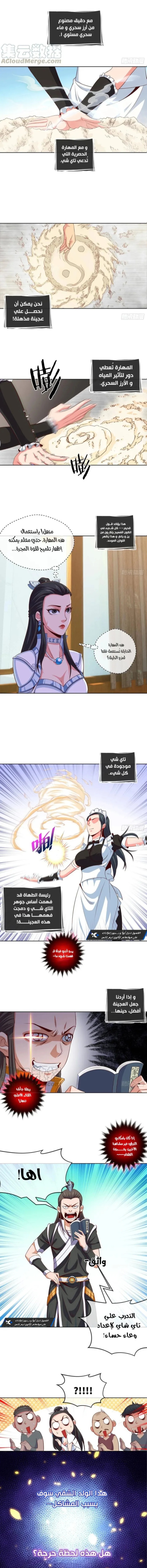 الصفحة 5