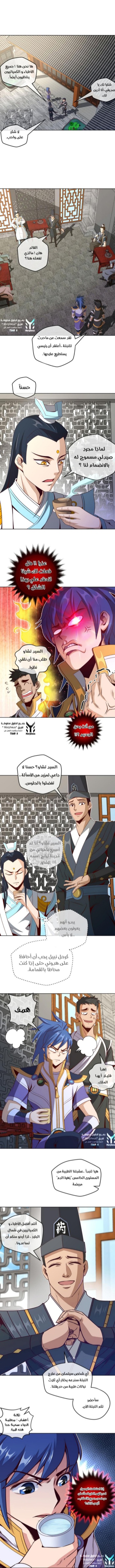 الصفحة 4