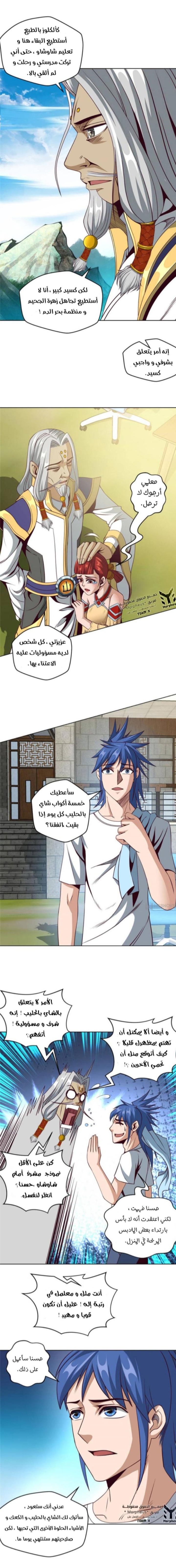 الصفحة 5