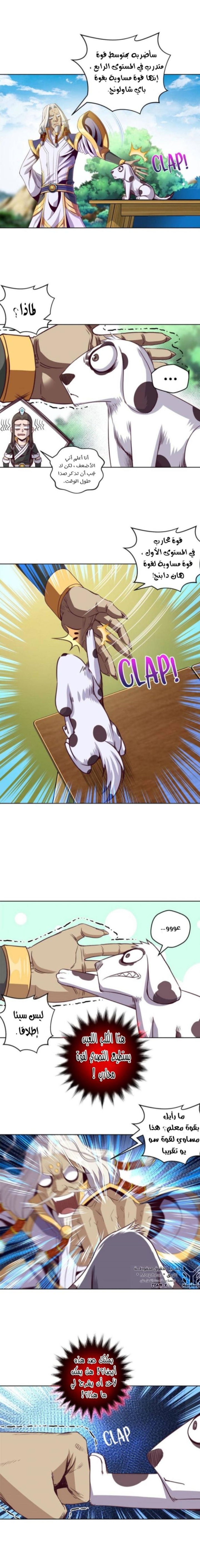 الصفحة 4