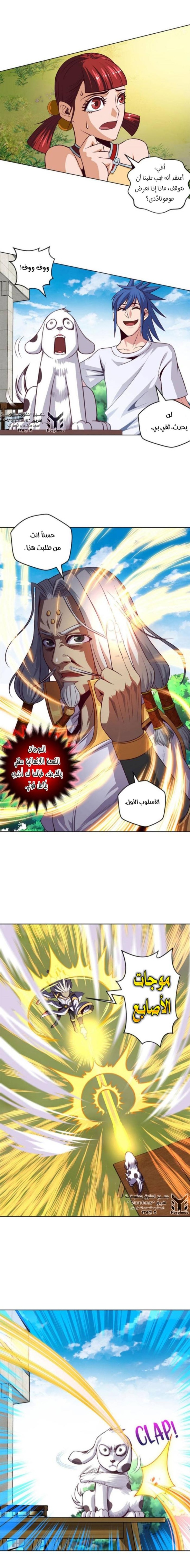 الصفحة 6