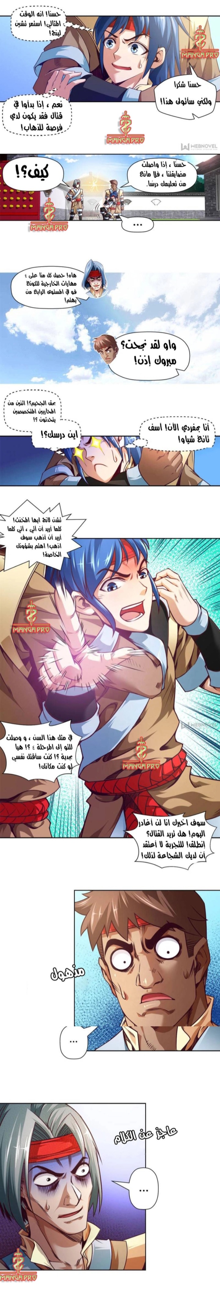 الصفحة 6