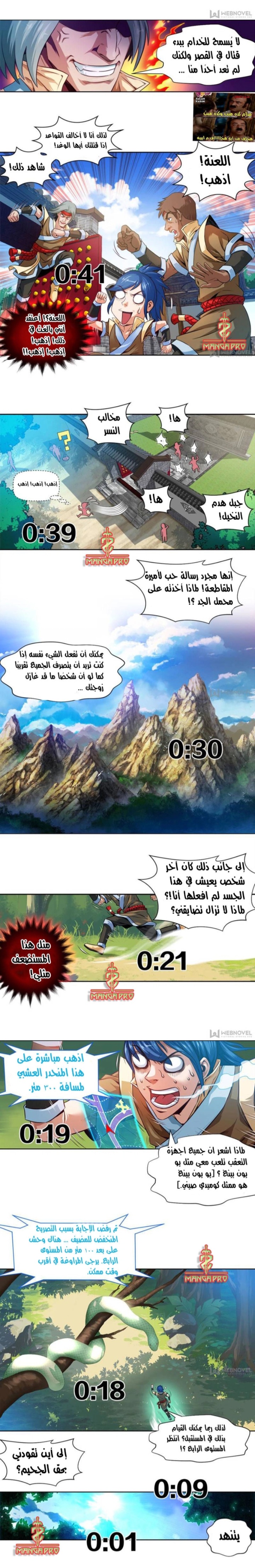 الصفحة 7