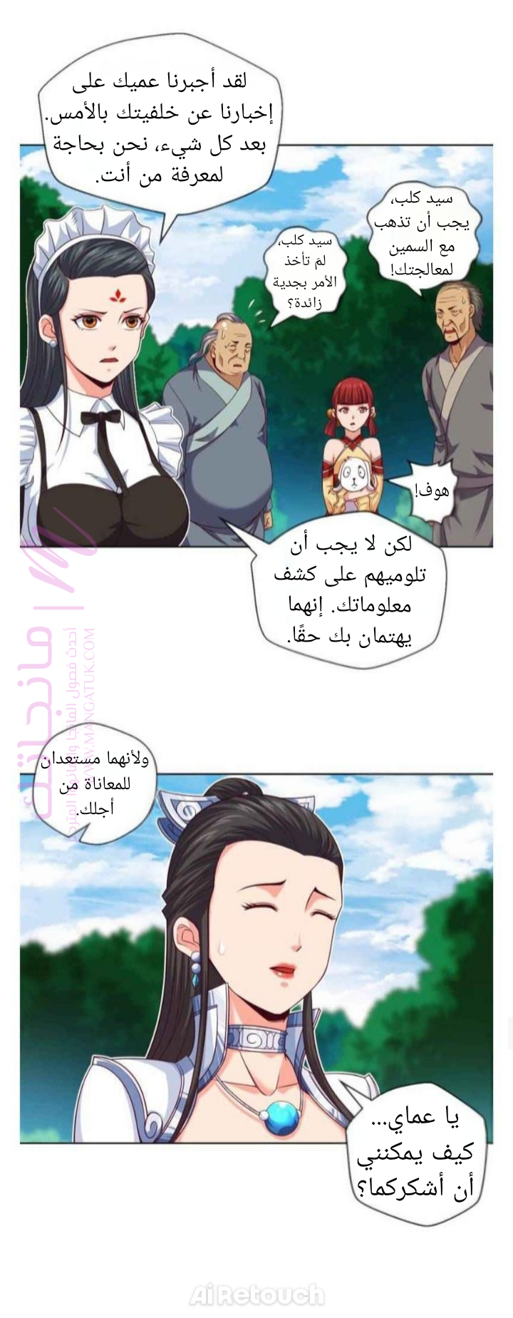 الصفحة 14