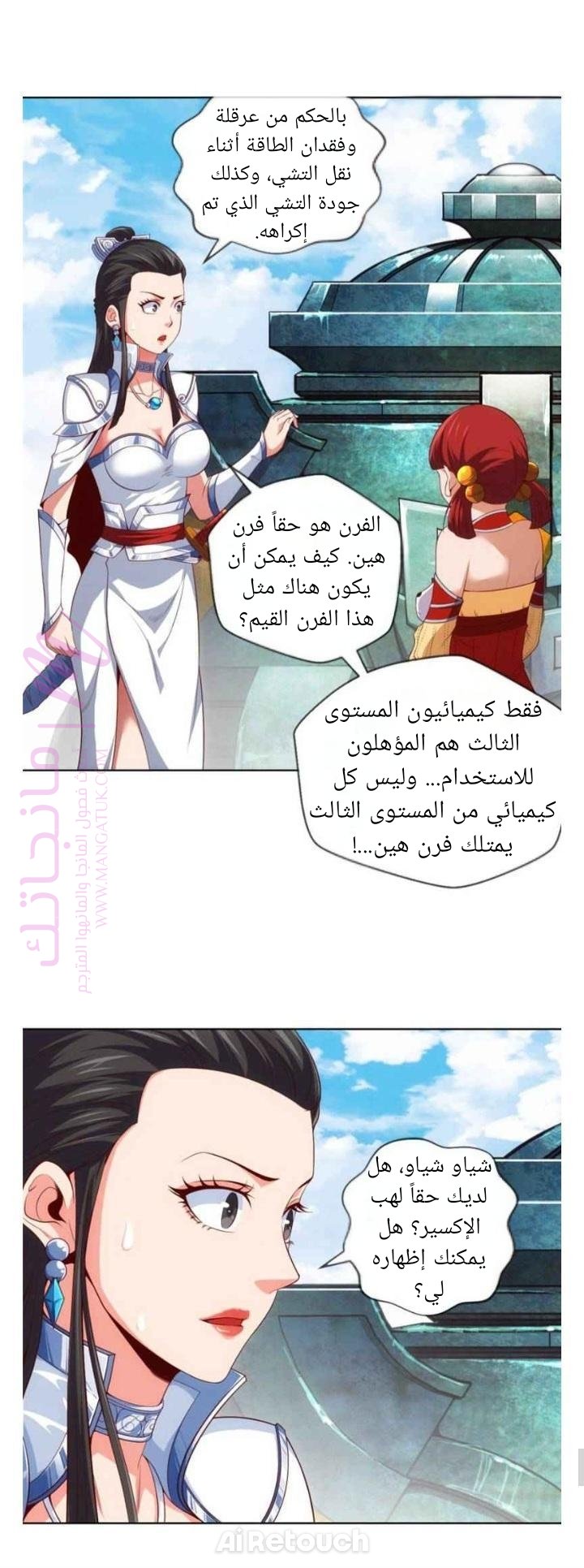الصفحة 21