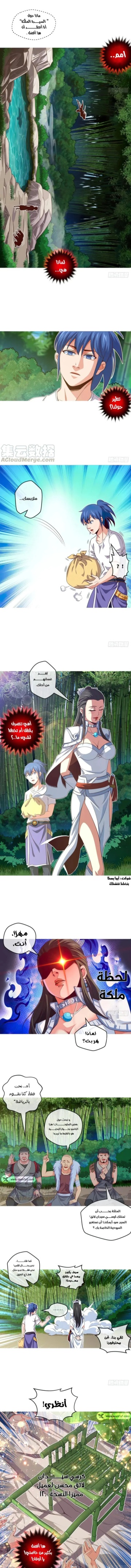 الصفحة 5