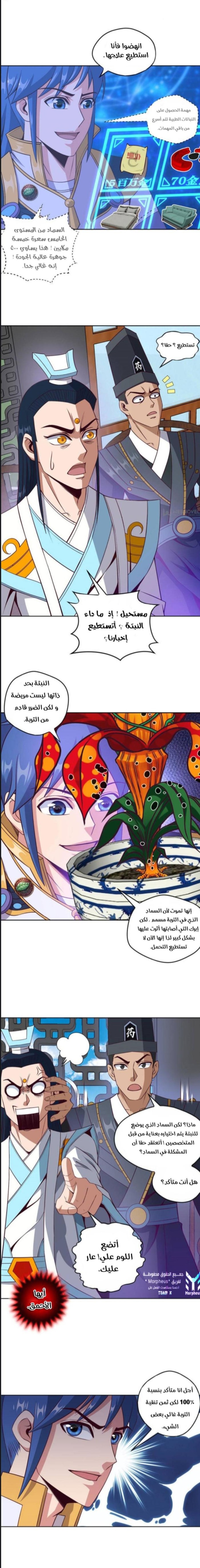 الصفحة 3