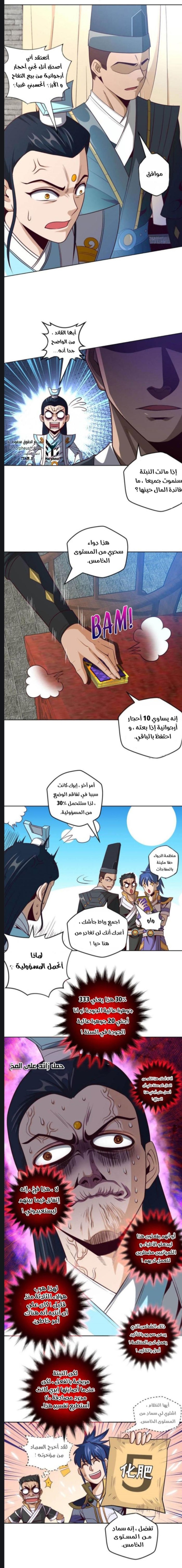 الصفحة 6