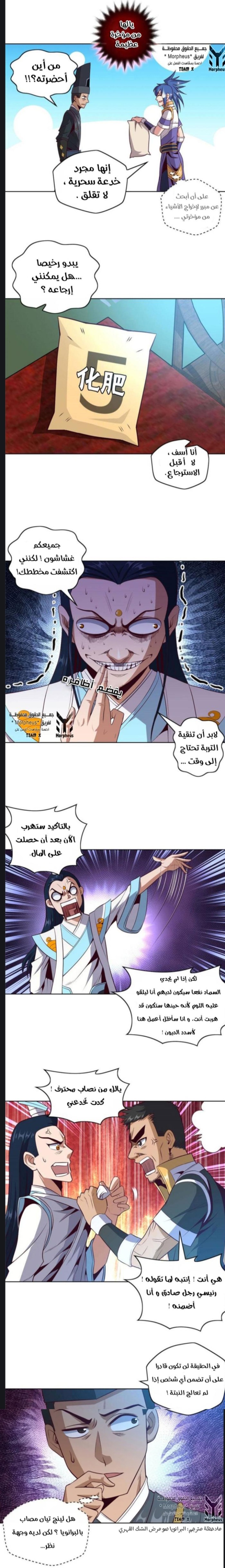 الصفحة 7