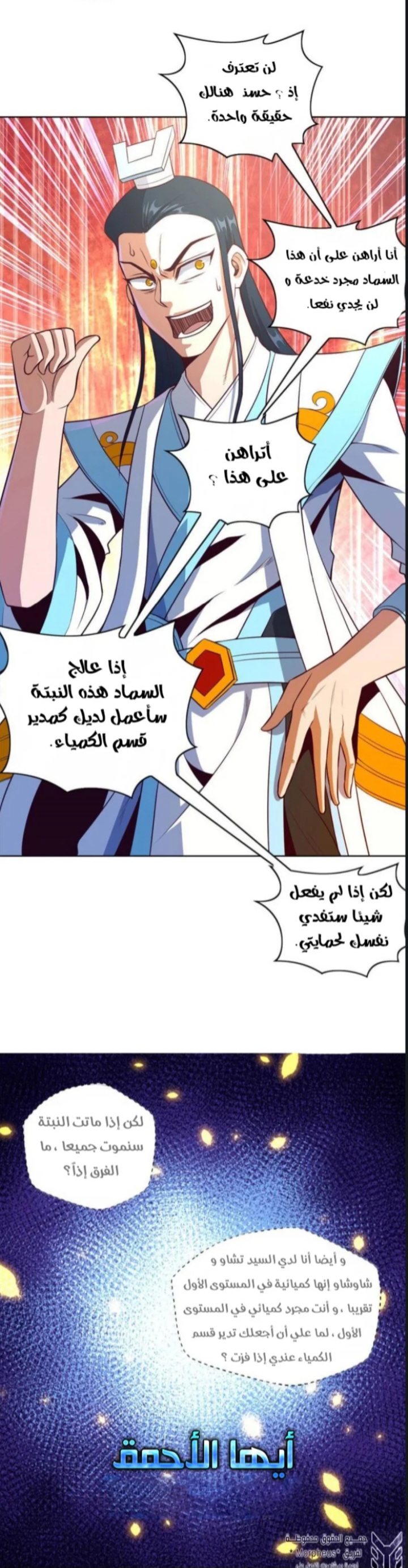 الصفحة 8