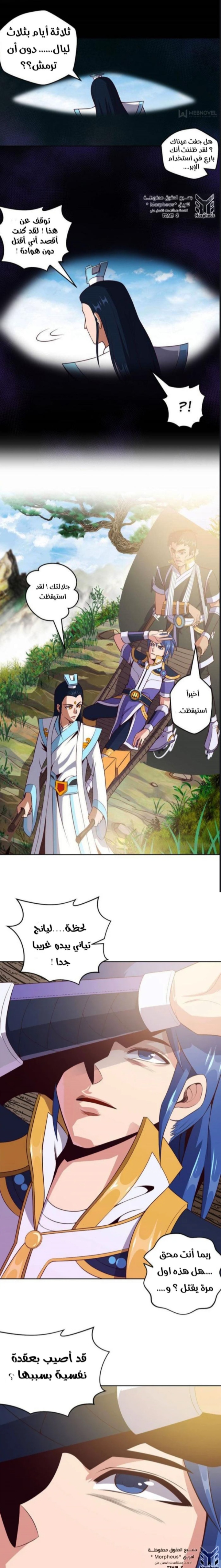 الصفحة 6