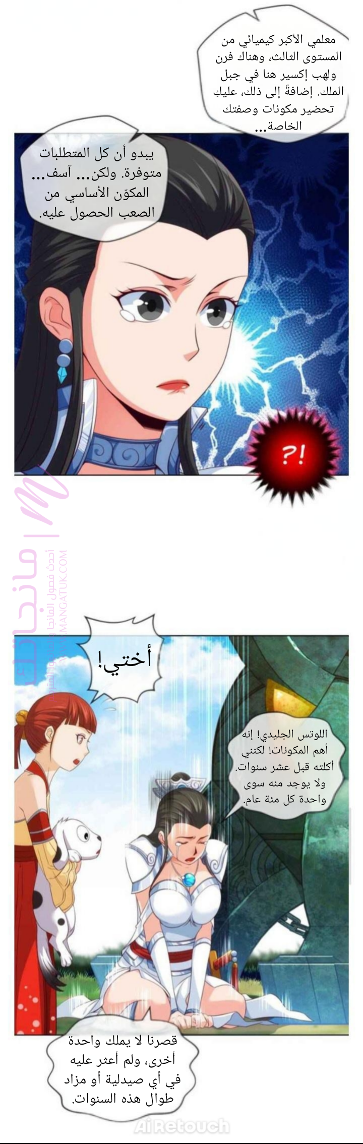 الصفحة 6
