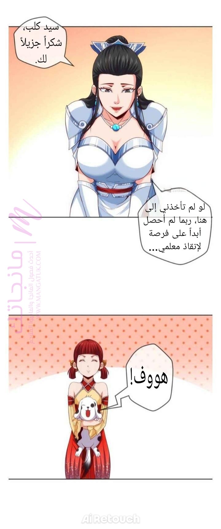 الصفحة 20