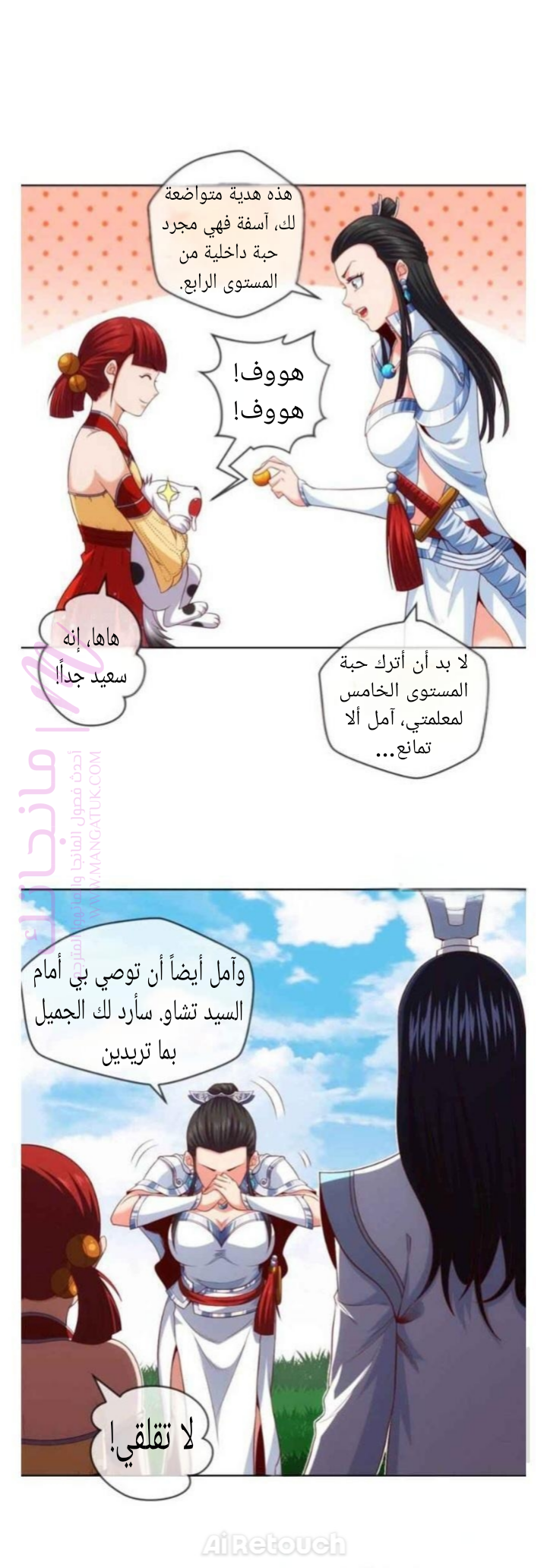 الصفحة 21