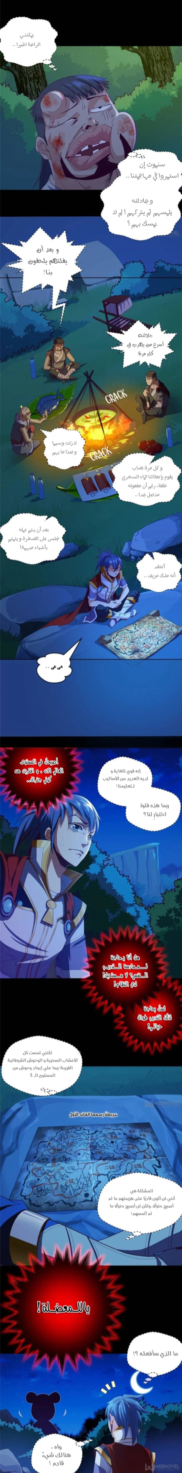 الصفحة 5
