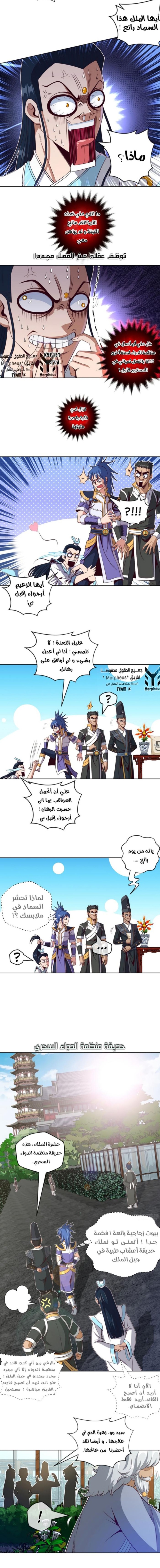 الصفحة 3