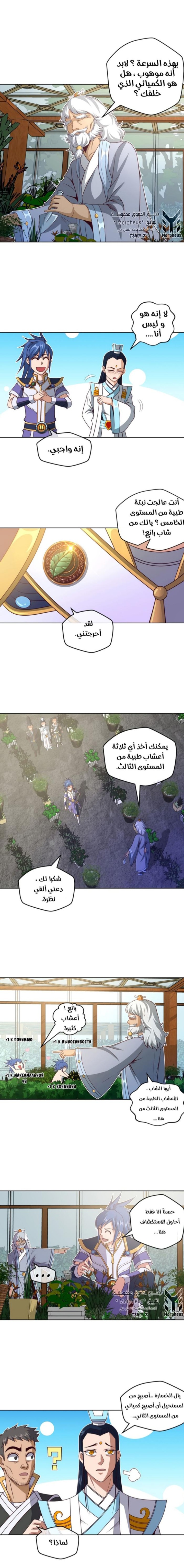 الصفحة 4
