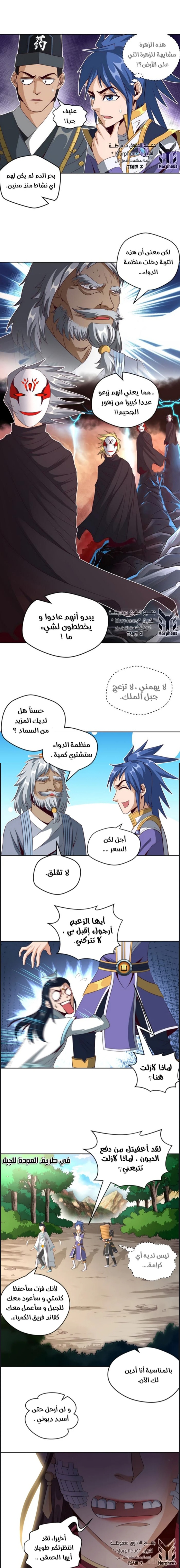 الصفحة 7