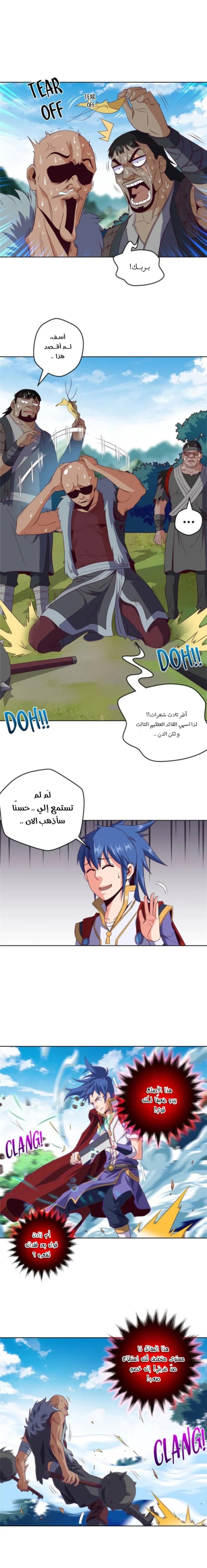الصفحة 3