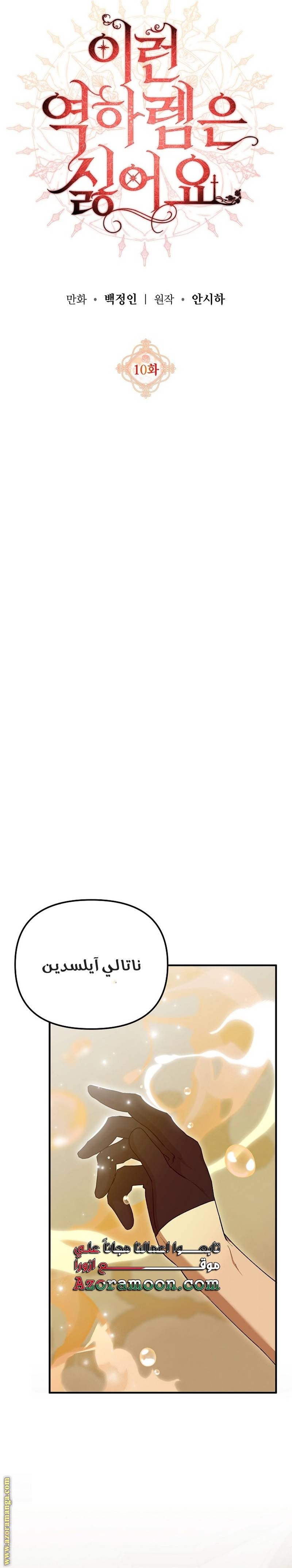 الصفحة 10