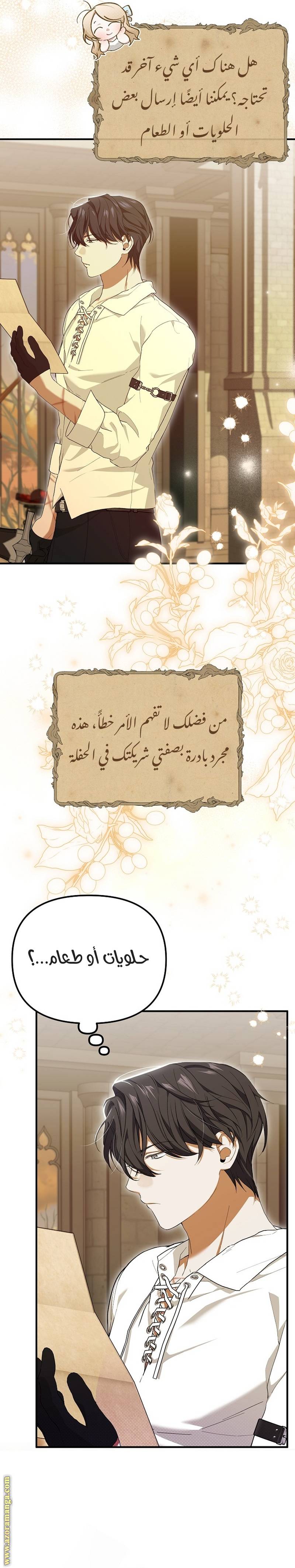 الصفحة 16