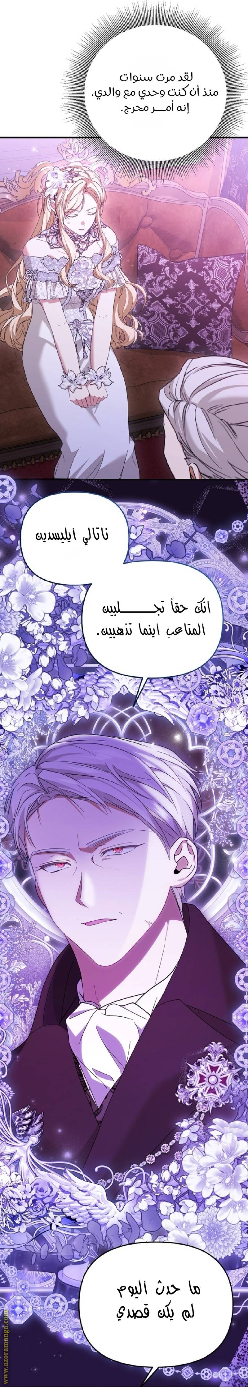 الصفحة 14