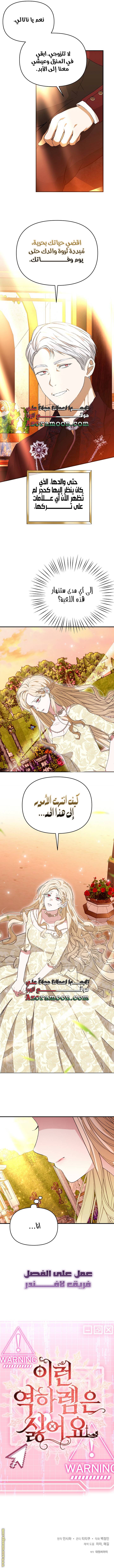 الصفحة 8