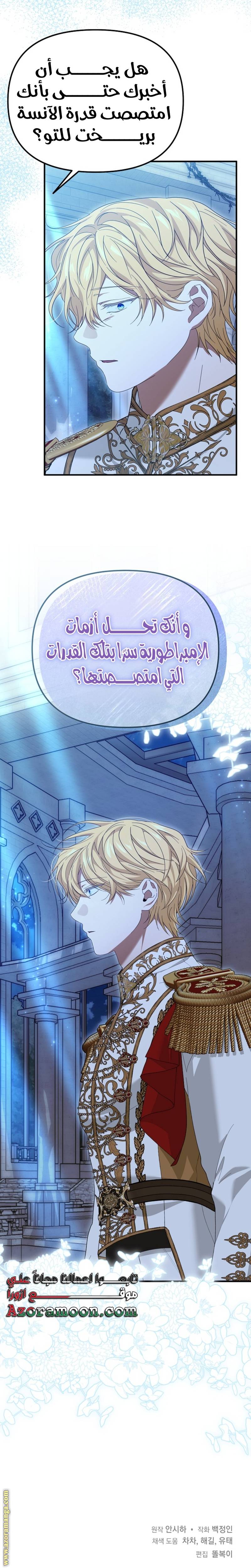 الصفحة 25