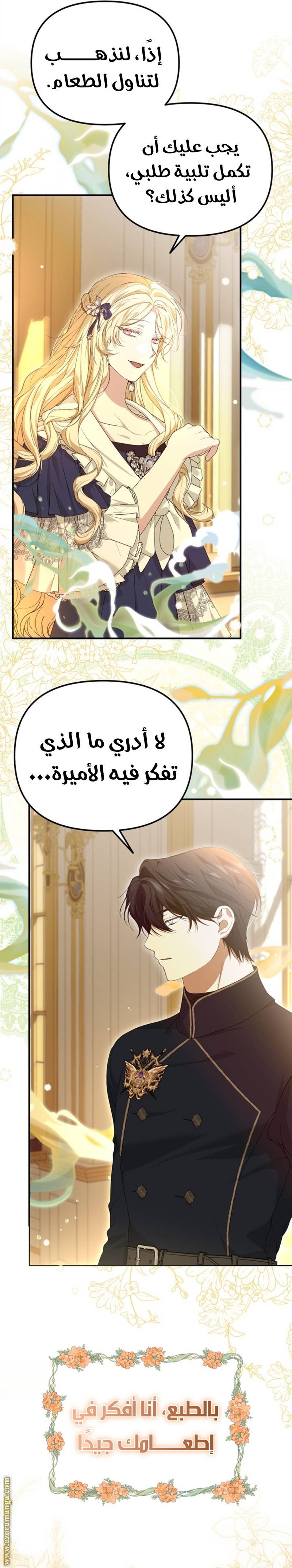 الصفحة 23