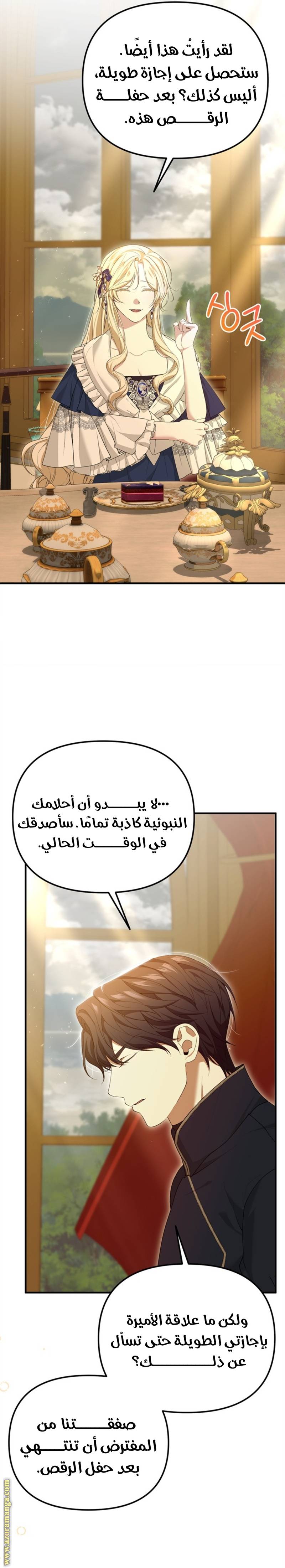 الصفحة 32