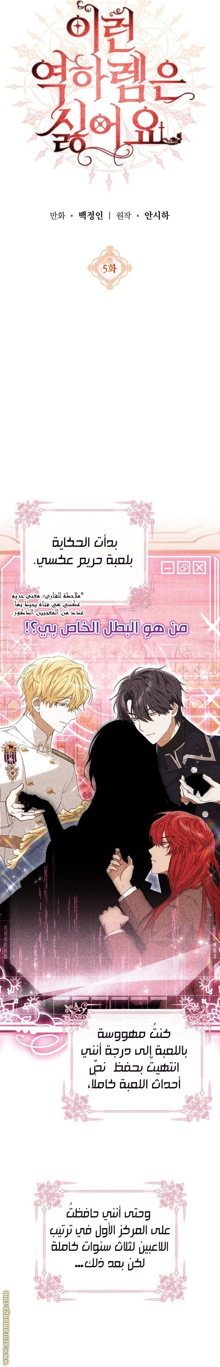 الصفحة 5