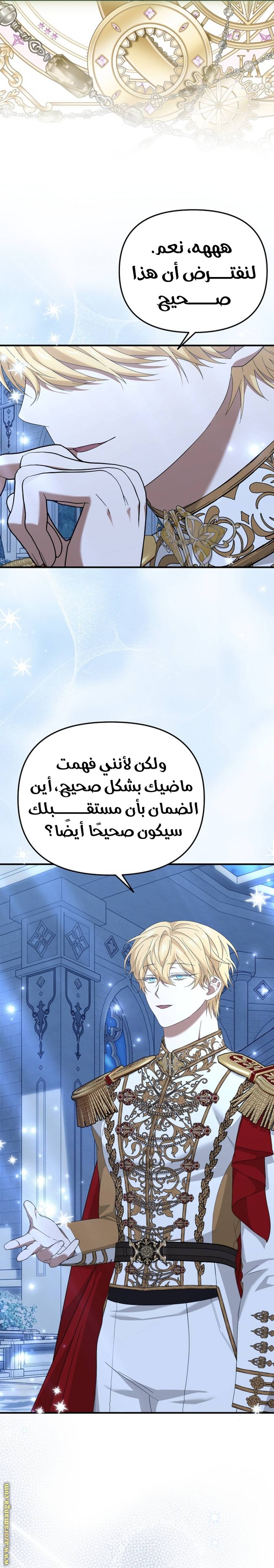 الصفحة 7