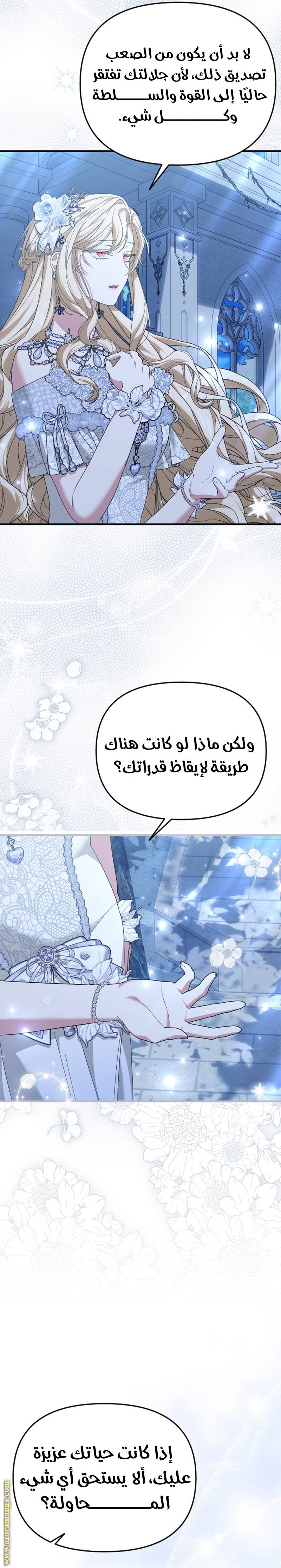 الصفحة 8