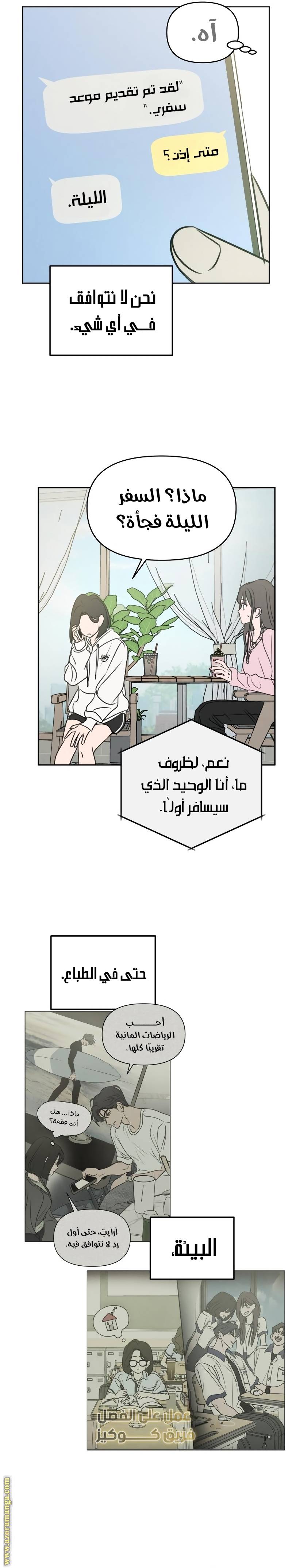الصفحة 23