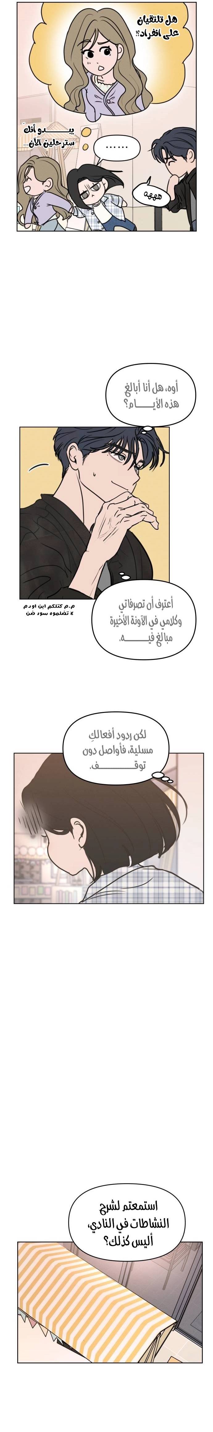 الصفحة 4