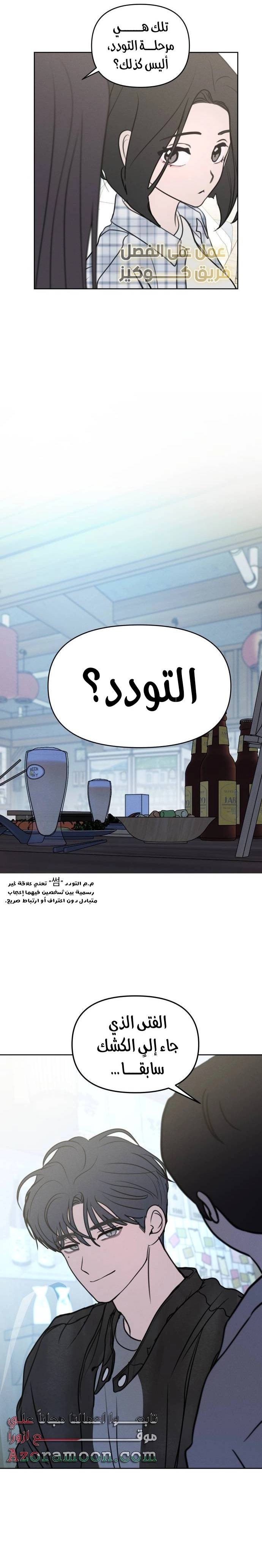 الصفحة 21