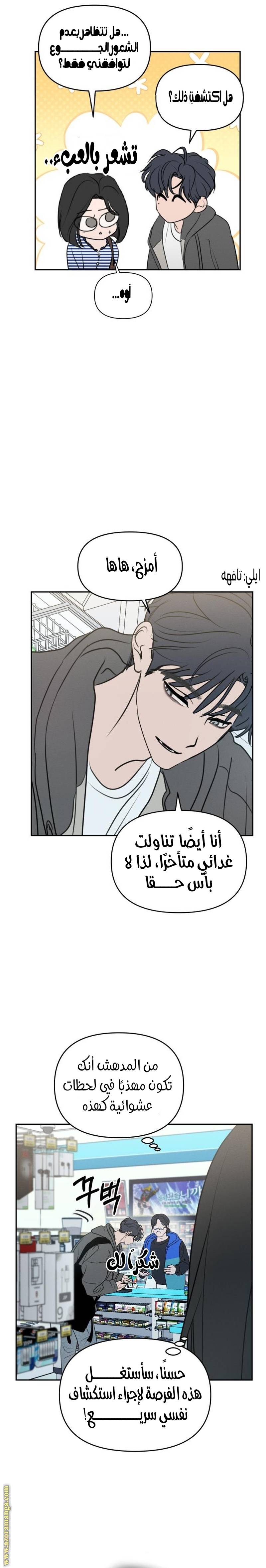 الصفحة 12