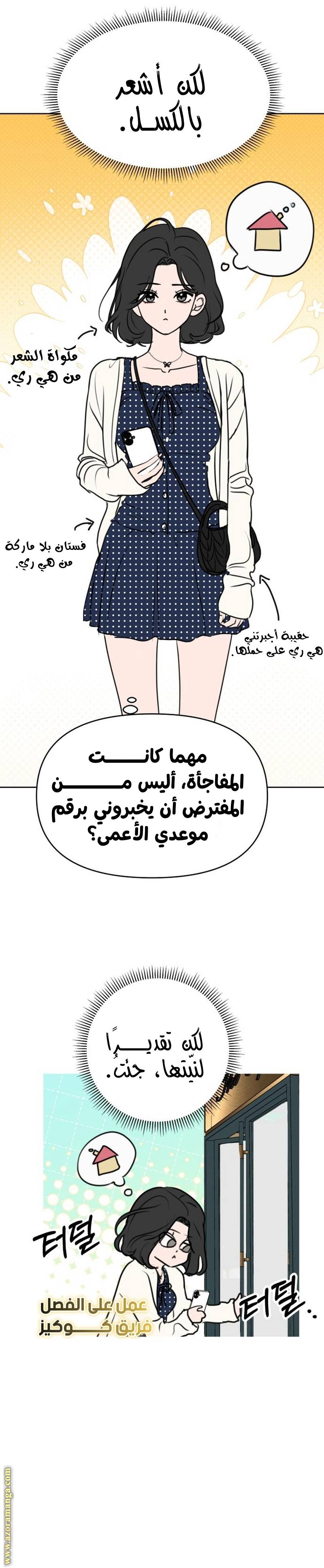 الصفحة 21