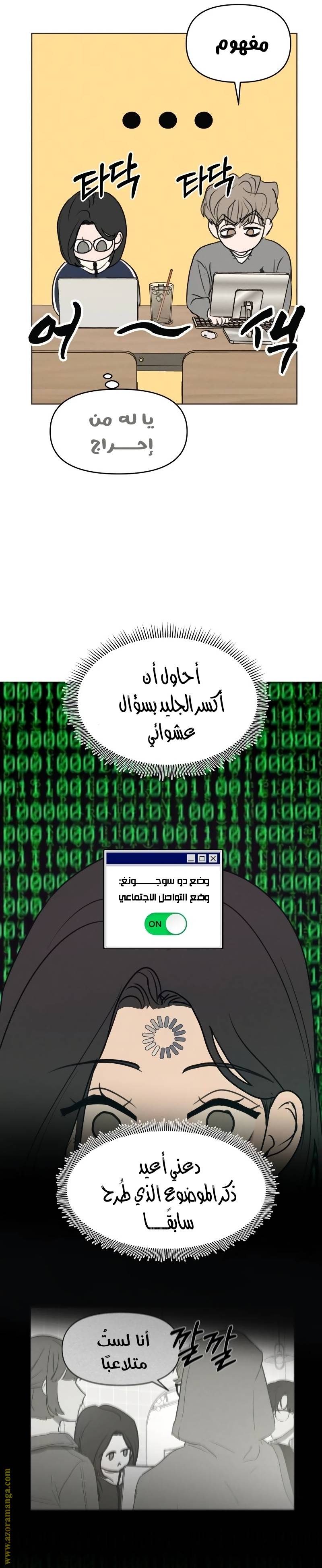 الصفحة 23