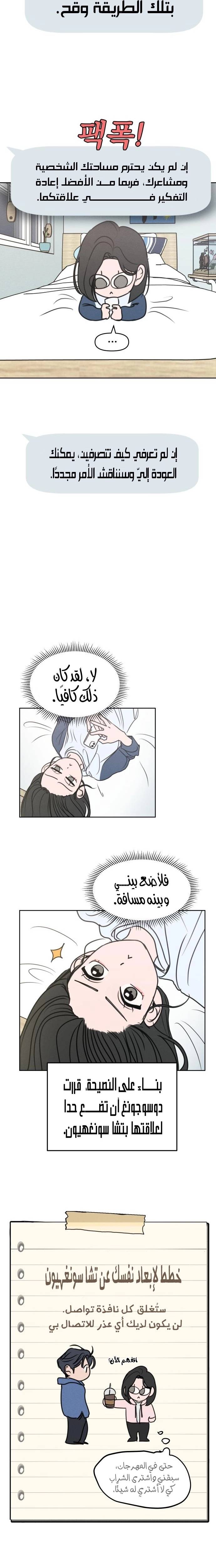 الصفحة 9