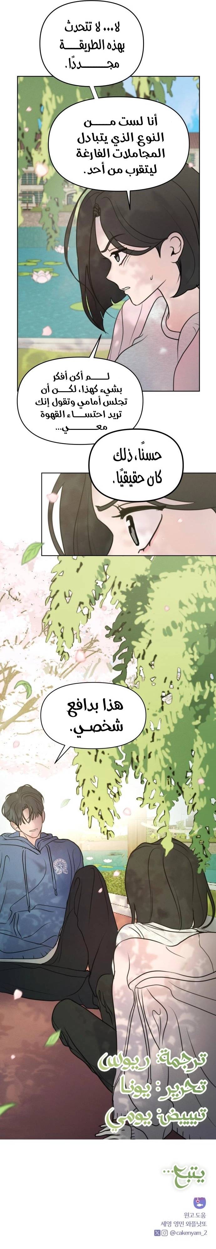 الصفحة 21