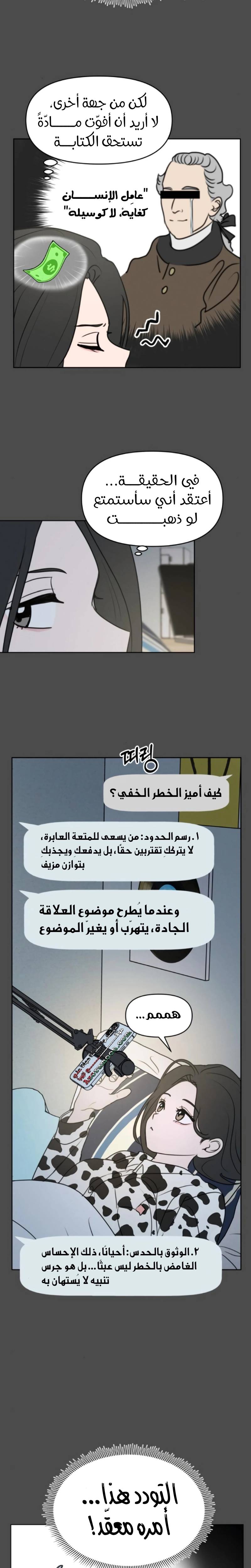 الصفحة 4