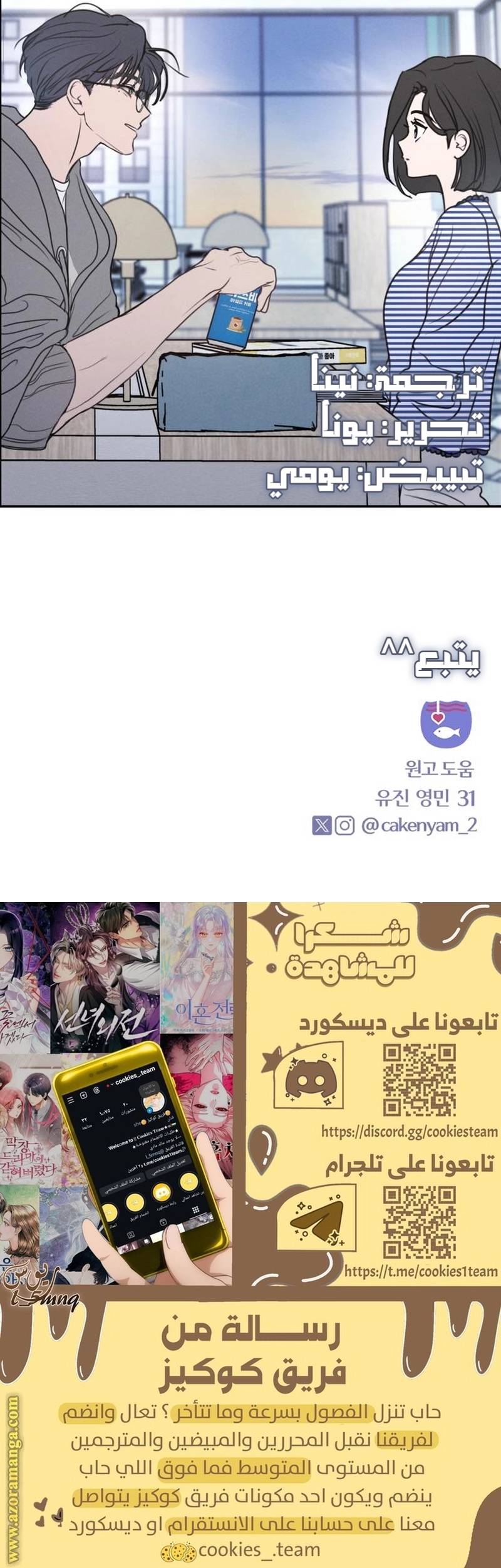 الصفحة 31