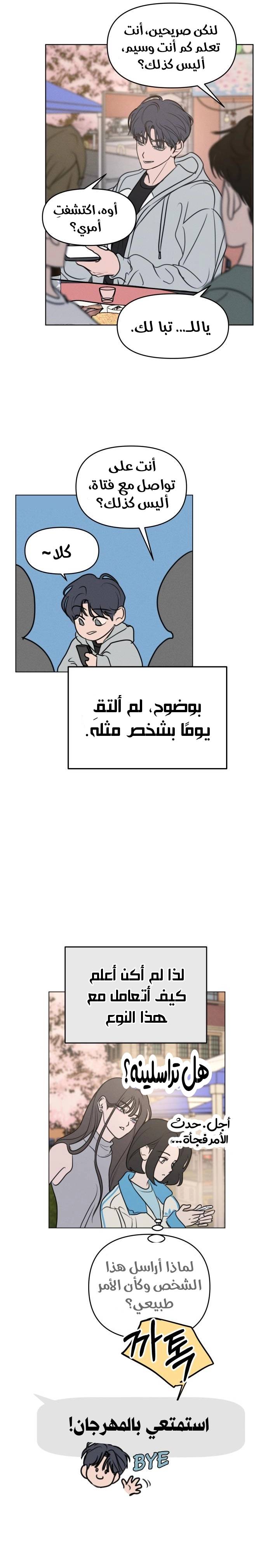 الصفحة 6