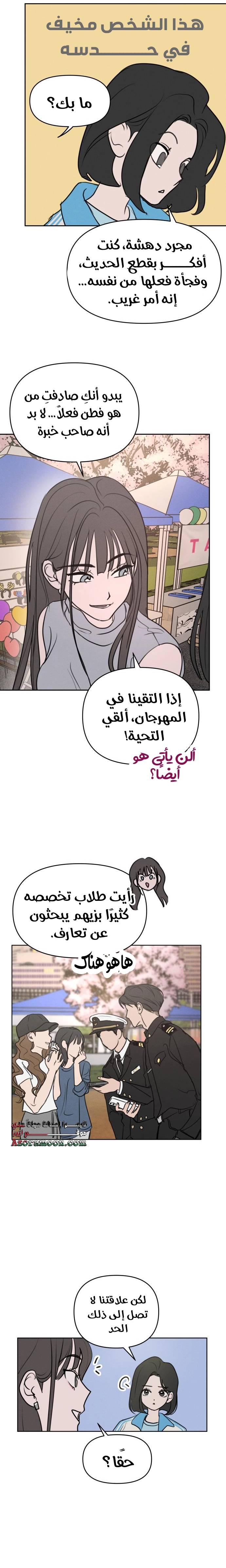 الصفحة 7