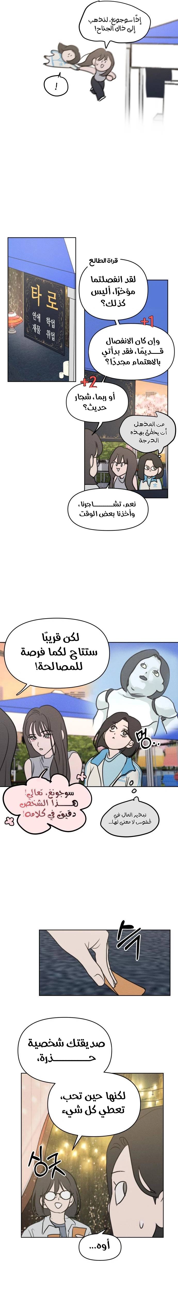 الصفحة 8