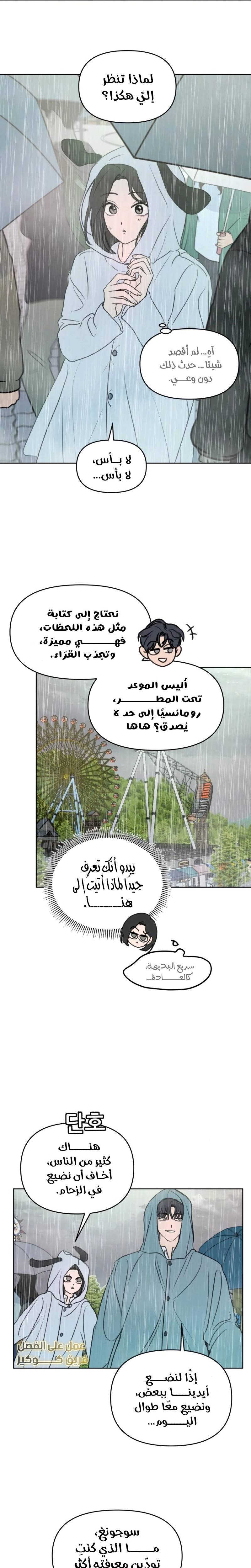 الصفحة 10