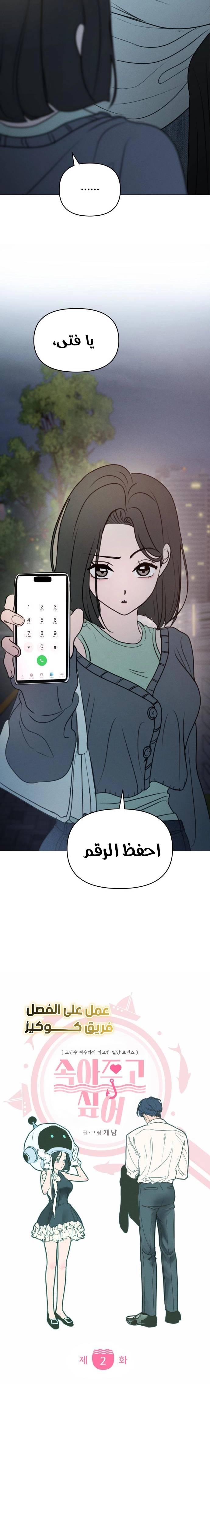 الصفحة 8