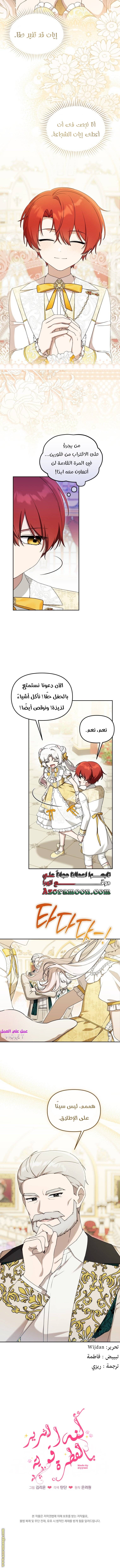 الصفحة 8