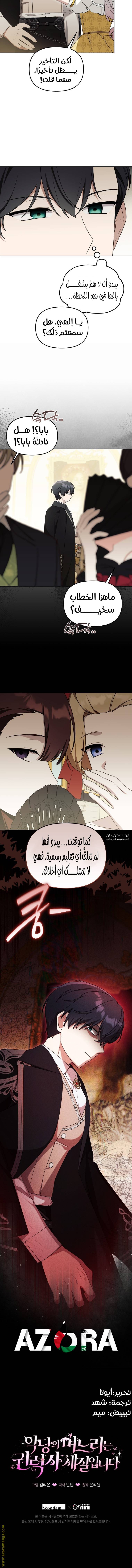 الصفحة 9
